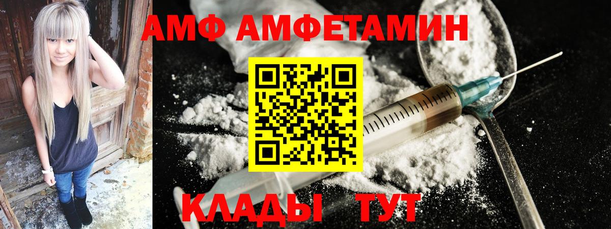 Амфетамин  Вход с VPN  Ржев  АМФ Розовый 