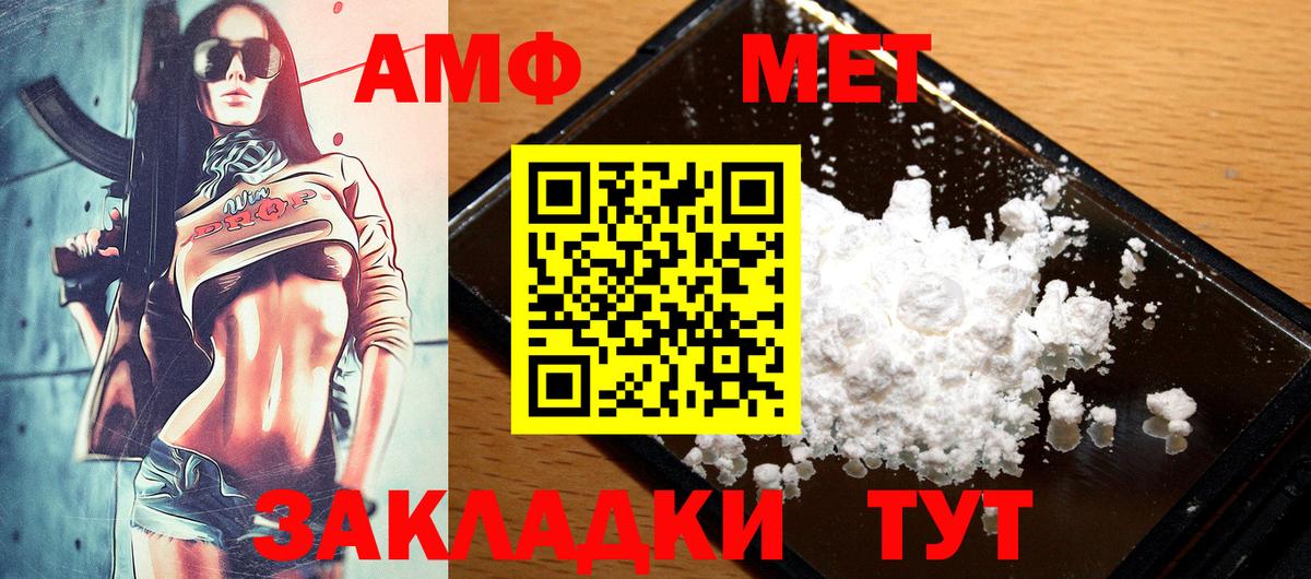 Амфетамин Premium Ржев