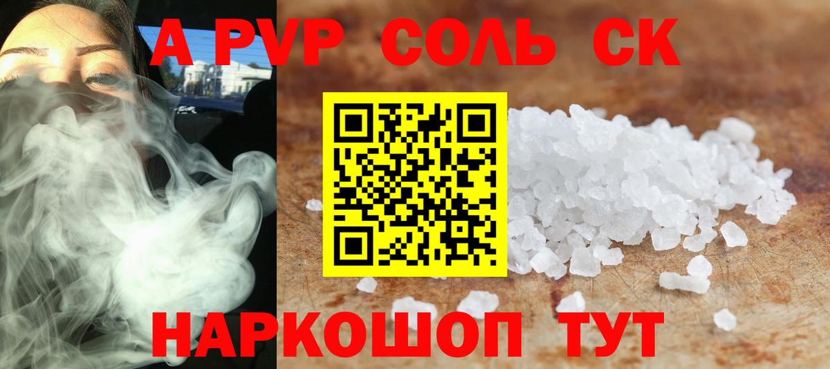 Alpha-PVP VHQ Ржев
