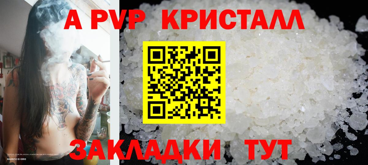 Альфа ПВП Соль  A PVP мука  APVP  Ржев  Вход с VPN  Alfa_PVP СК 