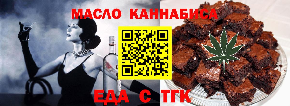 Печенье с ТГК конопля  Вход с VPN  Ржев 