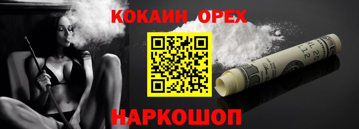 COCAIN 99%  COCAIN VHQ  Ржев  Вход с VPN 