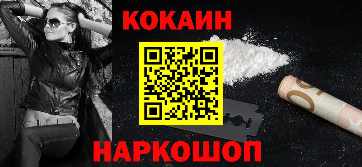 КОКАИН Эквадор Ржев