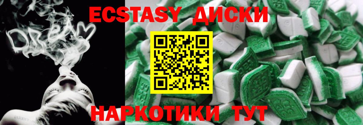 Ecstasy  Вход с VPN  Ржев  Ecstasy louis Vuitton  Экстази Philipp Plein 