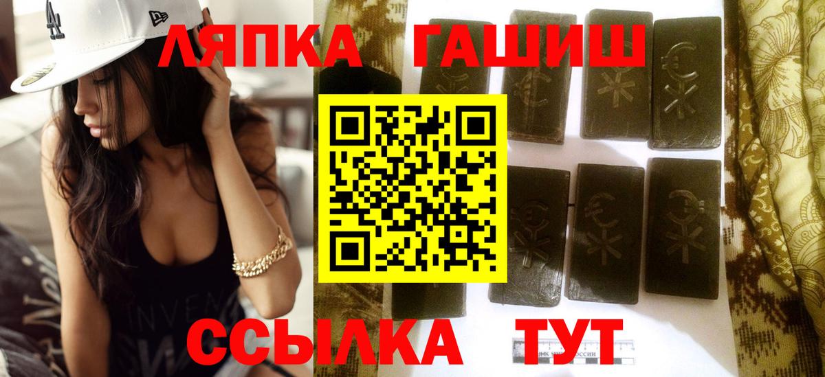 Ржев  Гашиш VHQ  Вход с VPN 