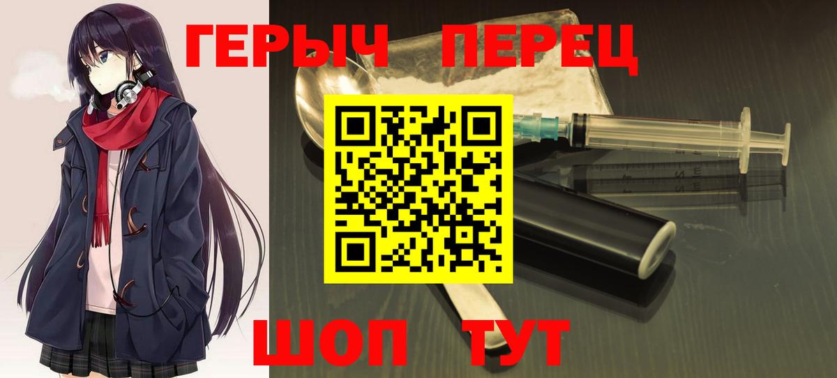 Ржев  Героин белый  Вход с VPN 