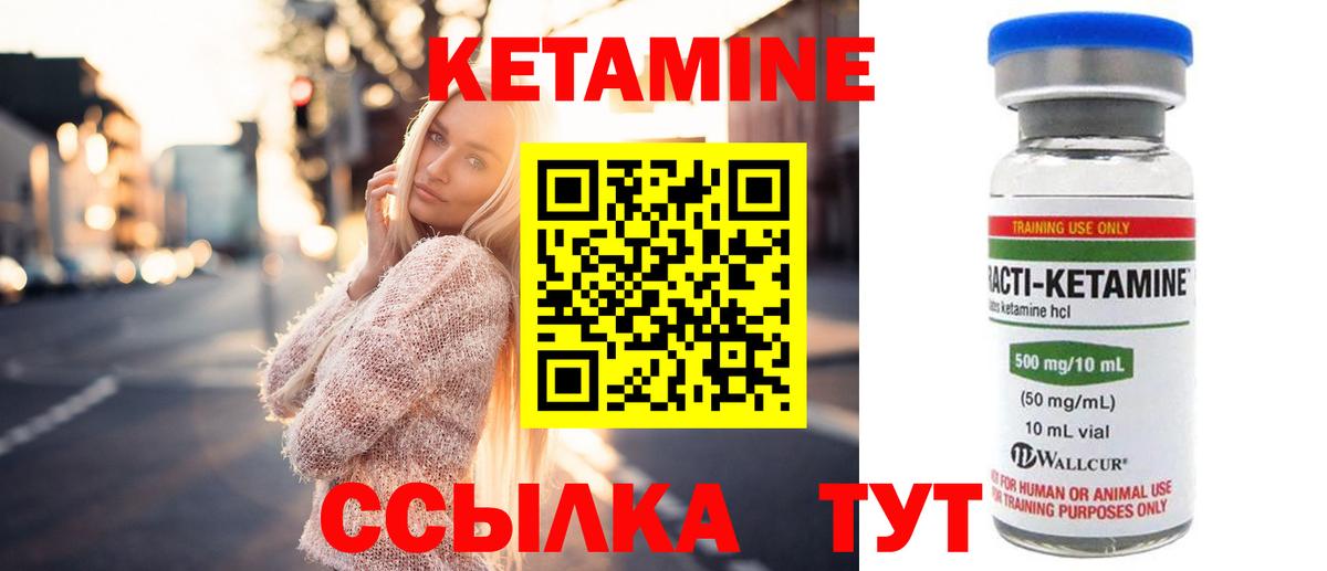 Ржев  Кетамин ketamine  Вход с VPN 