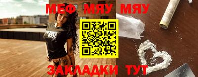 меф VHQ Абакан