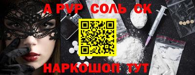 ALPHA-PVP Бийск