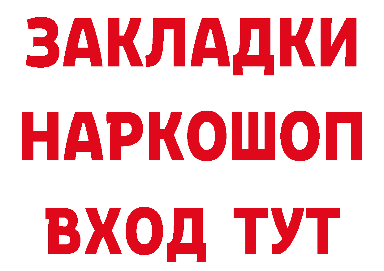 Продажа наркотиков  клад Ржев