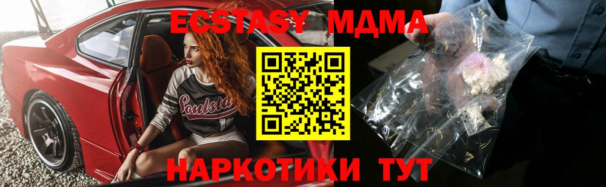 MDMA crystal  МДМА crystal  Вход с VPN  Ржев 