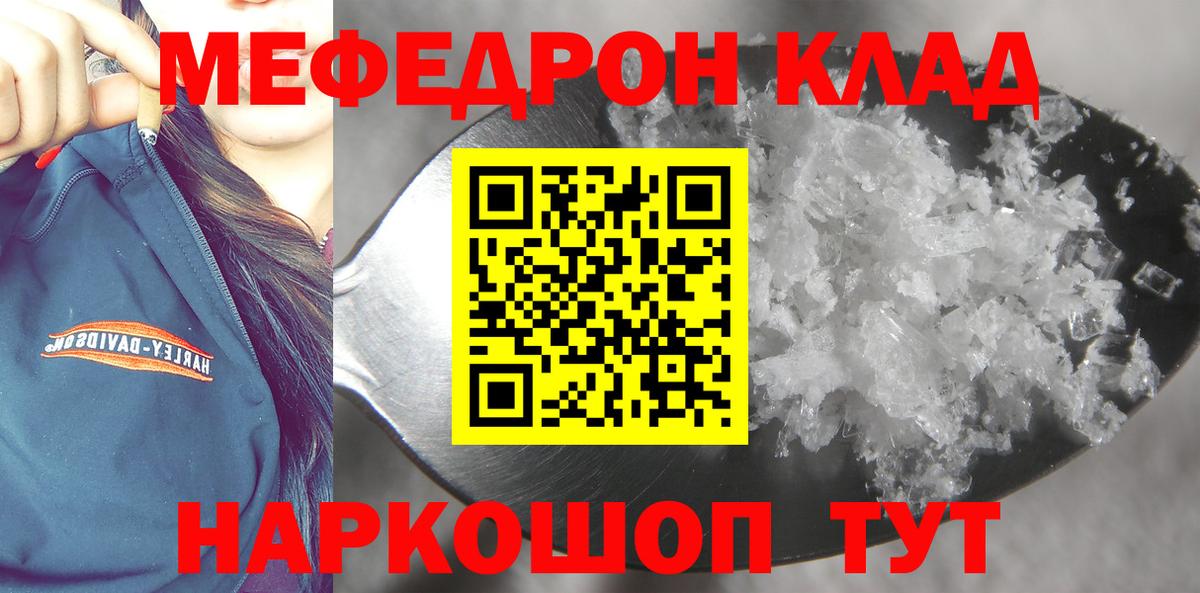 Ржев  Меф mephedrone  Мефедрон  Вход с VPN  наркошоп  Меф кристаллы 