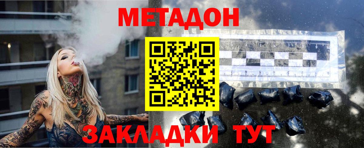 ОМГ ОМГ tor  Вход с VPN  Метадон мёд  Ржев  Метадон methadone 