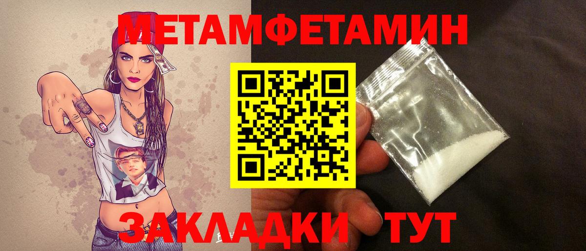 Метамфетамин кристалл  Вход с VPN  Ржев  Метамфетамин кристалл 