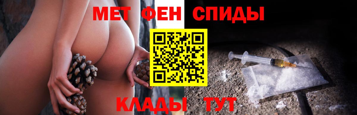 МЕТАМФЕТАМИН пудра Ржев