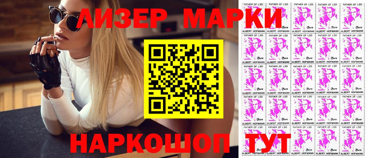 Ржев  Марки NBOMe 1500мкг  Вход с VPN 