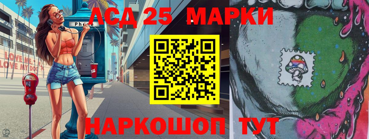 Марки 25I-NBOMe 1,5мг Ржев