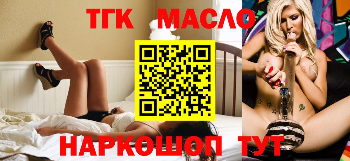 Дистиллят ТГК вейп Ржев