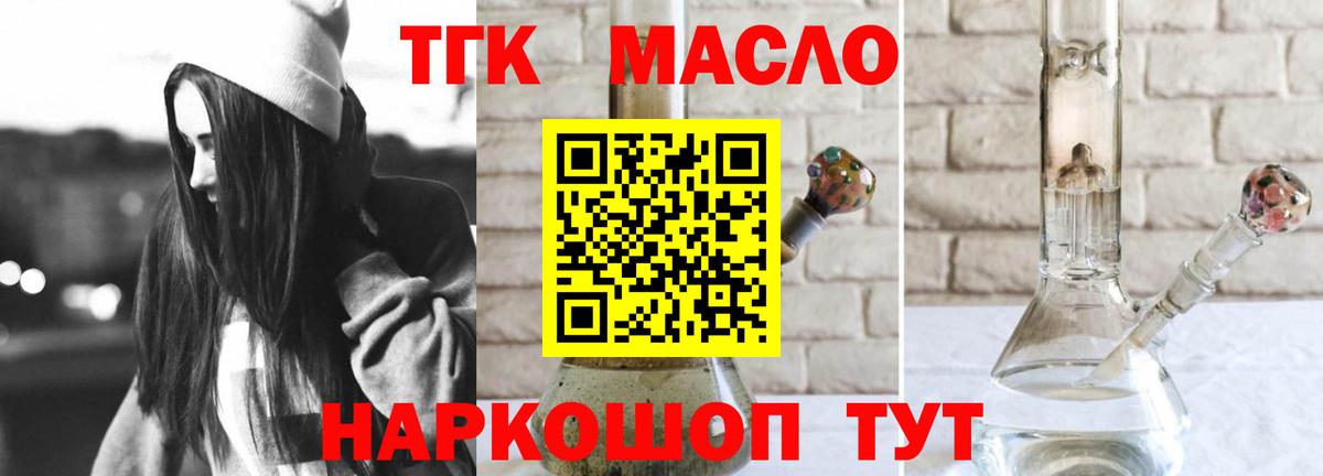 Ржев  где можно купить наркотик  Вход с VPN  Дистиллят ТГК THC oil 